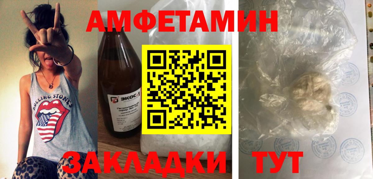 Amphetamine Premium Кондопога