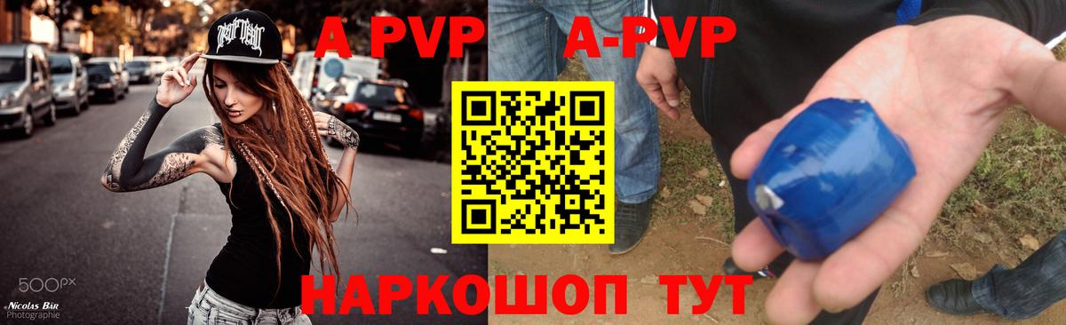Кондопога  Alfa_PVP кристаллы  Alfa_PVP  Вход с VPN 