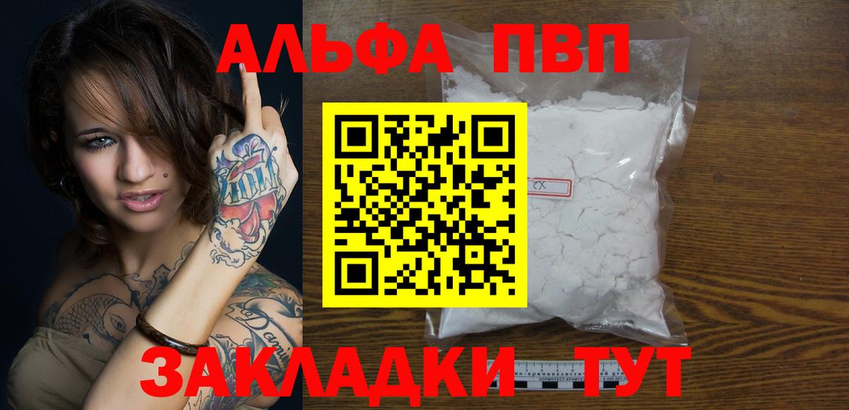 Alpha PVP Crystall Кондопога