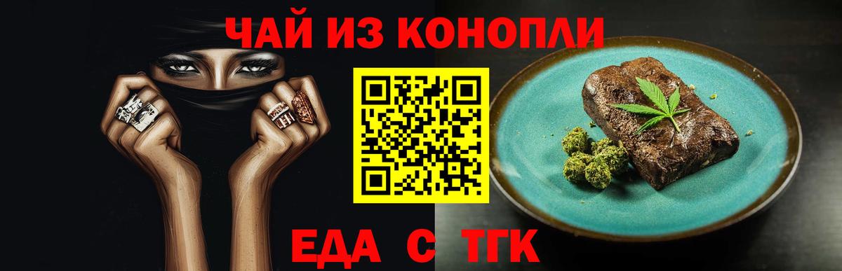 Кондопога  Cannafood марихуана  Вход с VPN 