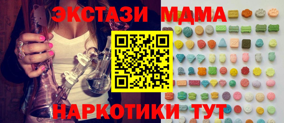 ЭКСТАЗИ 280 MDMA  ссылка на мегу зеркало  Кондопога  ЭКСТАЗИ  ЭКСТАЗИ MDMA  Вход с VPN 