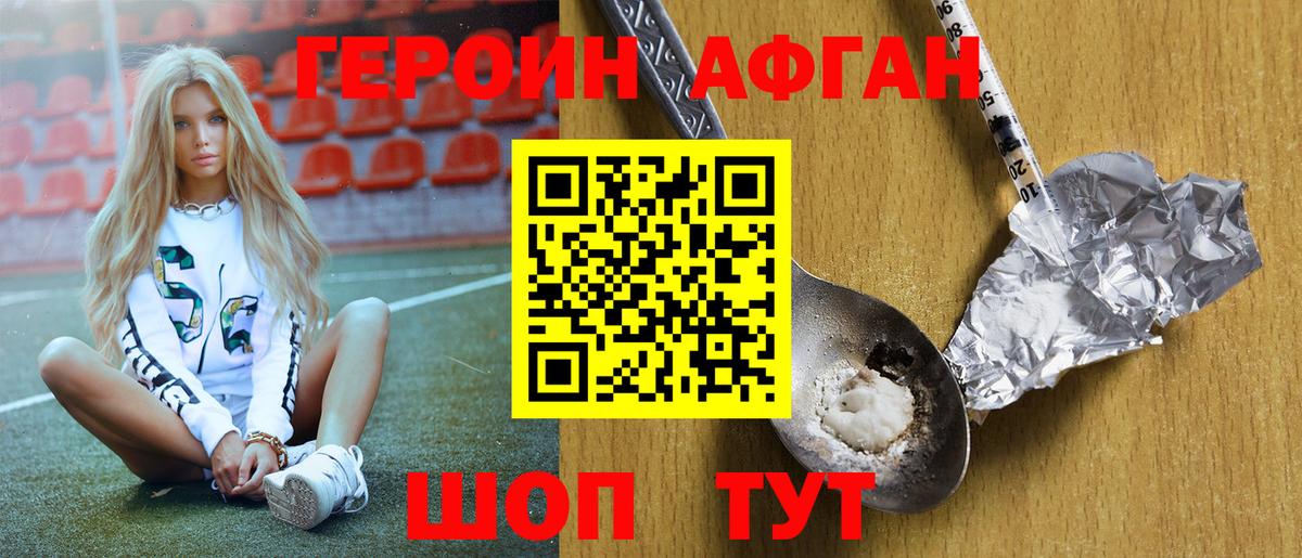 Героин VHQ Кондопога