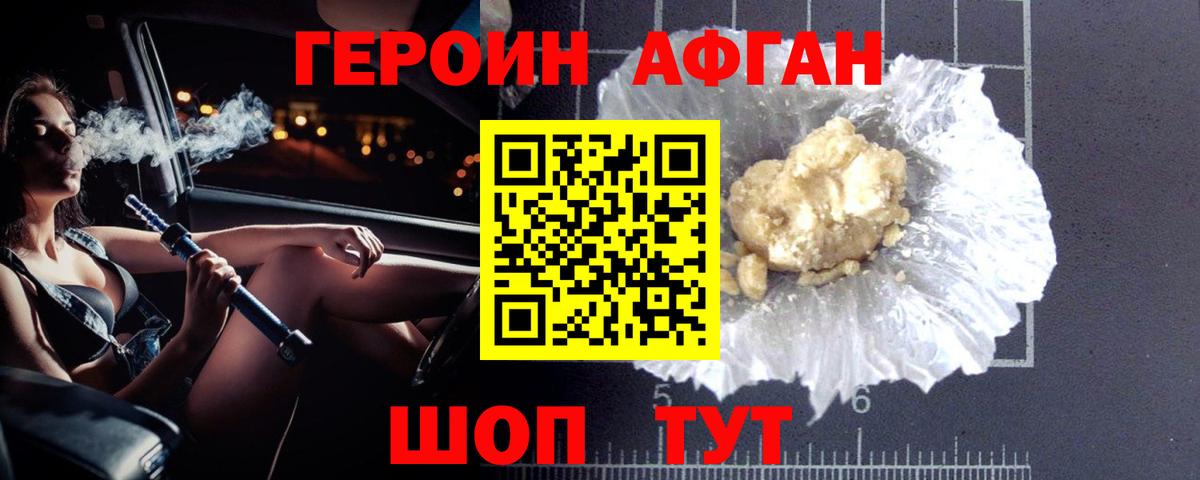 ГЕРОИН герыч Кондопога