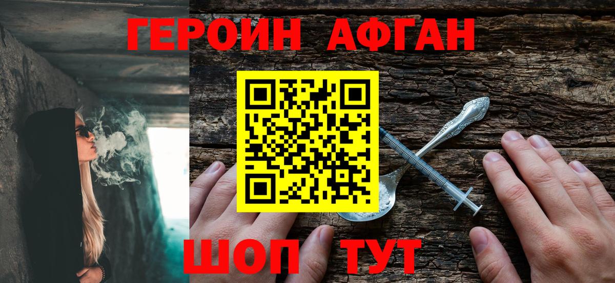 ГЕРОИН  Кондопога  Героин Heroin 