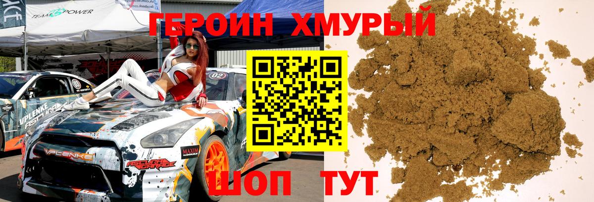 ГЕРОИН герыч  Героин  Кондопога  Вход с VPN 