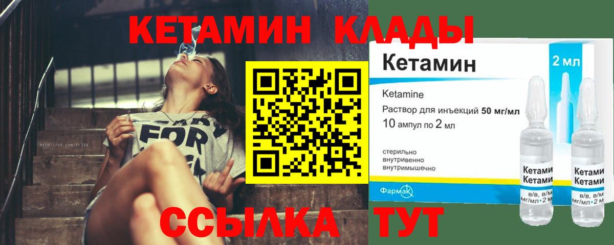 КЕТАМИН VHQ  КЕТАМИН ketamine  блэк спрут рабочий сайт  Вход с VPN  Кондопога 