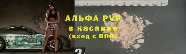 альфа пвп Наволоки