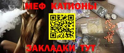 меф Балахна