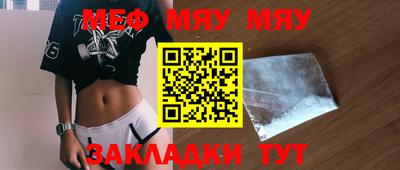 меф Балахна