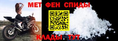 меф Балахна