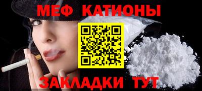 MESCALINE Балаково