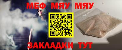 меф Балахна