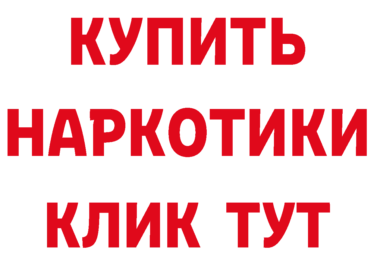 ГАШИШ Изолятор рабочий сайт сайты даркнета mega Кондопога