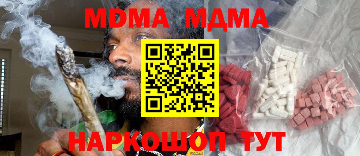 МДМА VHQ  Вход с VPN  МДМА crystal  Кондопога 