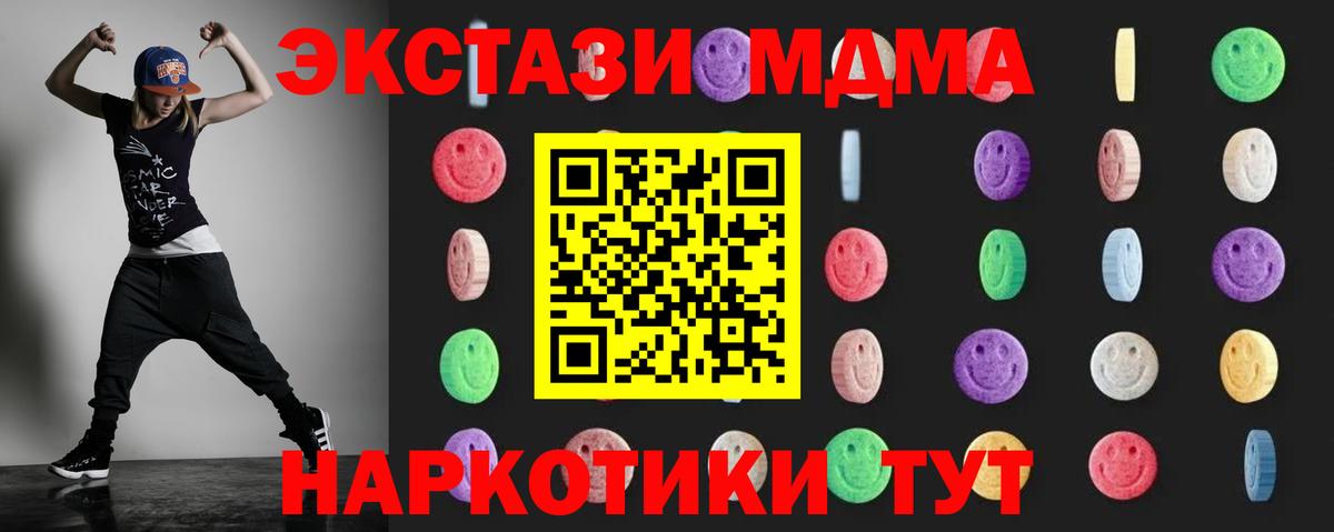 МДМА молли  Кондопога  MDMA VHQ 