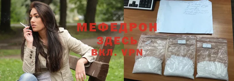 Мефедрон VHQ  blacksprut как зайти  Кондопога 