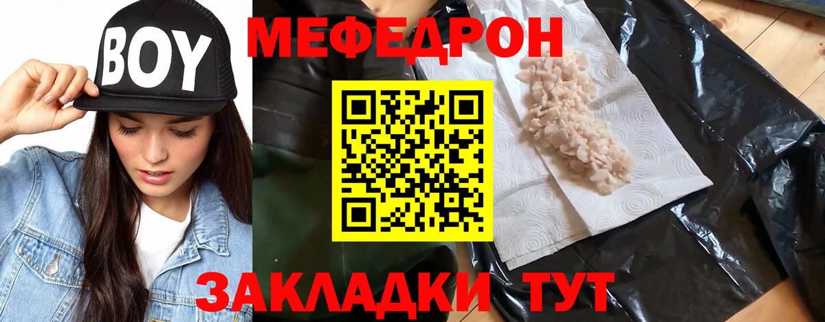 МЕФ мяу мяу  Вход с VPN  Кондопога  Меф  Мефедрон 4 MMC  Мефедрон 
