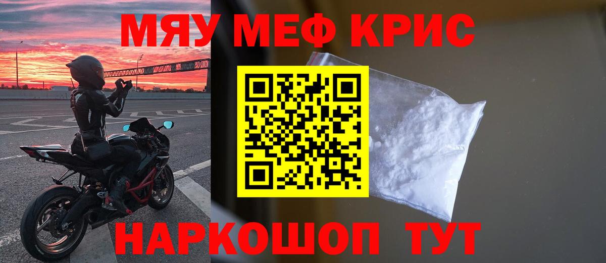 МЕФ VHQ  МЕФ  Кондопога  МЕФ мяу мяу 