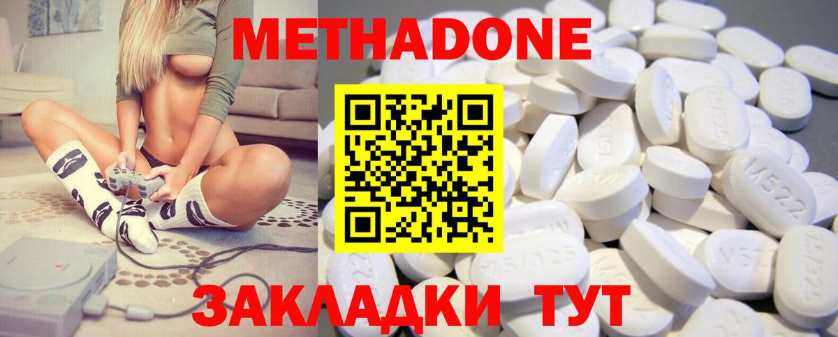 Метадон белоснежный  Метадон VHQ  Вход с VPN  Кондопога 