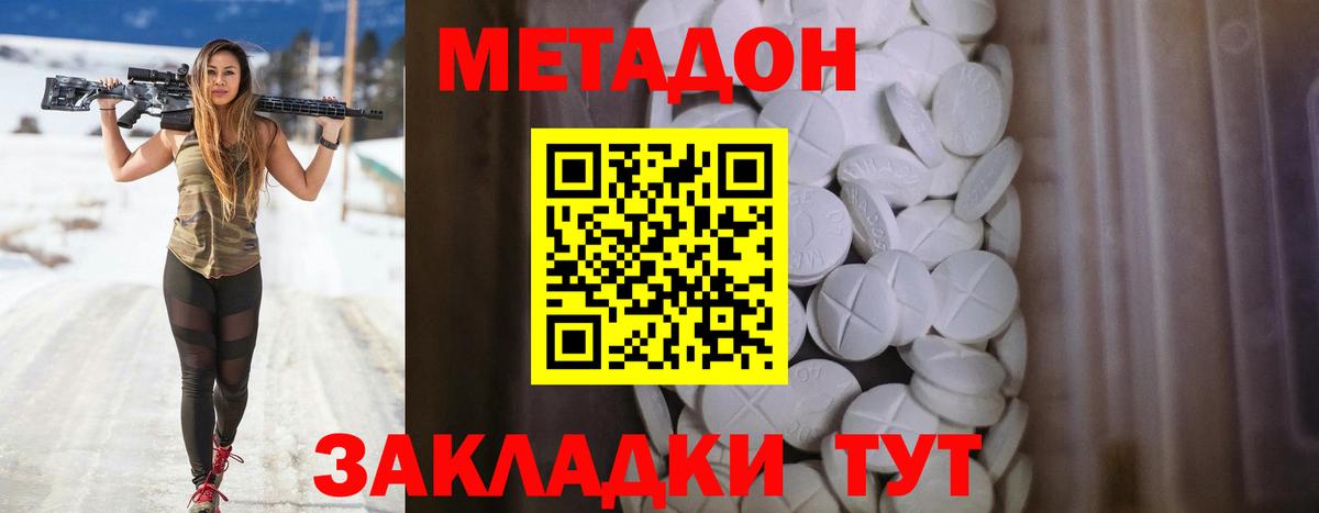 МЕТАДОН methadone  Кондопога 