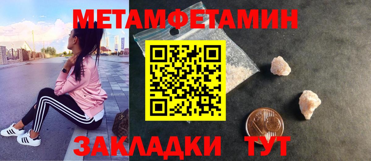 Метамфетамин Methamphetamine  Вход с VPN  Кондопога 