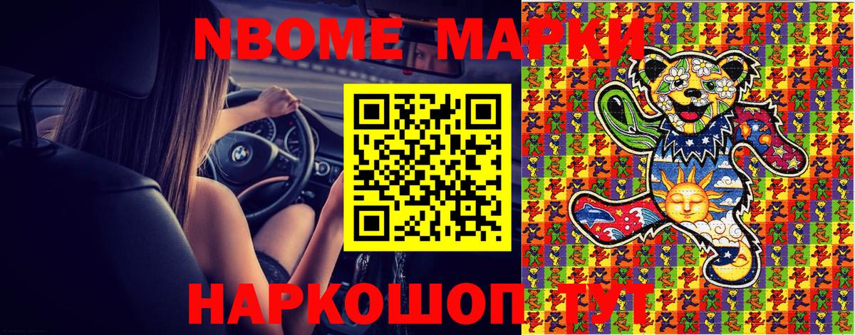 Марки NBOMe  Наркотические марки 1,5мг  Вход с VPN  Кондопога 