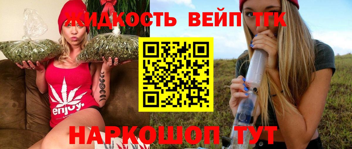 Дистиллят ТГК THC oil Кондопога