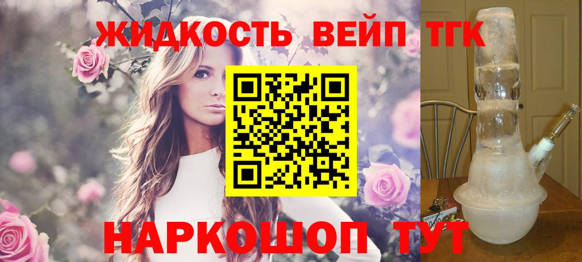 Кондопога  Дистиллят ТГК концентрат  Вход с VPN  Дистиллят ТГК вейп с тгк 