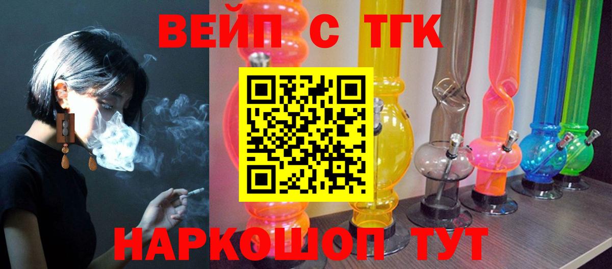 Дистиллят ТГК THC oil  Кондопога 